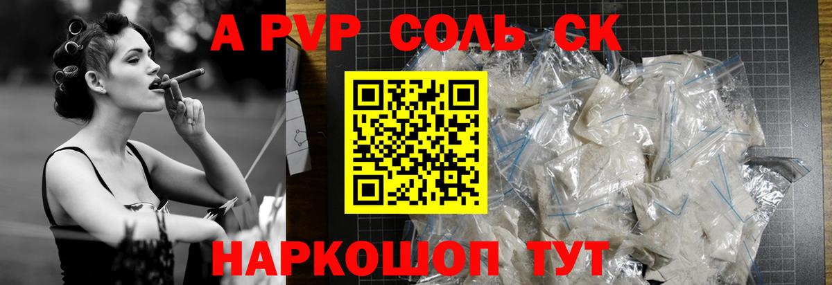 Гусиноозёрск  Alpha-PVP Crystall  A-PVP кристаллы  Вход с VPN  Alfa_PVP СК 