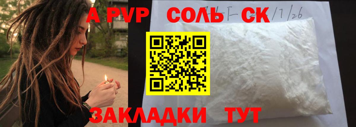 Alpha-PVP СК КРИС Гусиноозёрск