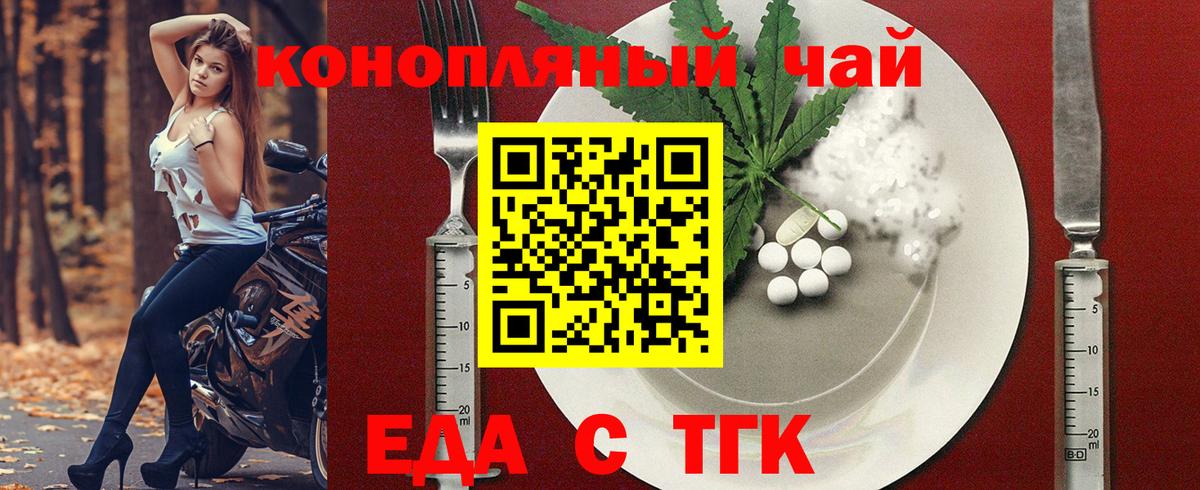 Печенье с ТГК конопля  Вход с VPN  Гусиноозёрск 