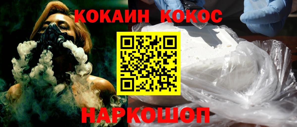 Гусиноозёрск  КОКАИН Эквадор  Вход с VPN  Кокаин VHQ 
