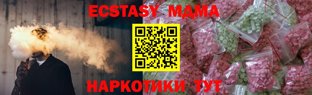 Ecstasy 280мг Гусиноозёрск