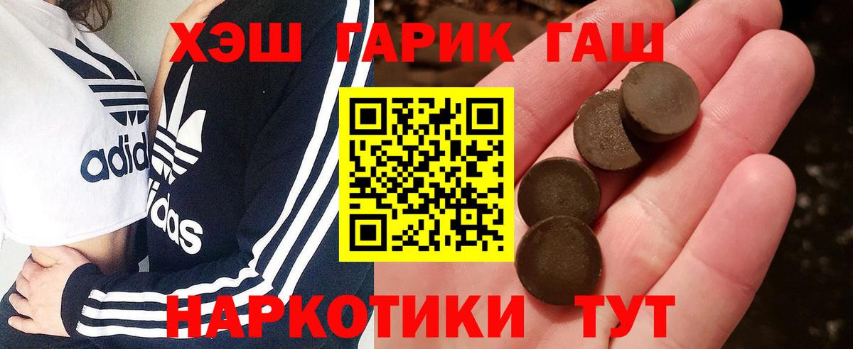 ГАШИШ hashish Гусиноозёрск