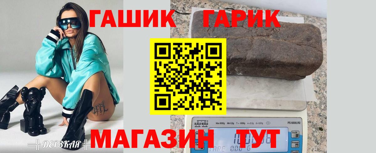 ГАШИШ  ГАШИШ индика сатива  закладки  Гусиноозёрск  Вход с VPN 