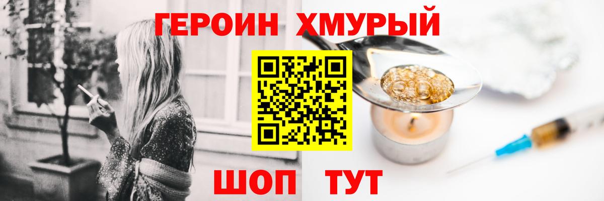 ГЕРОИН Афган Гусиноозёрск