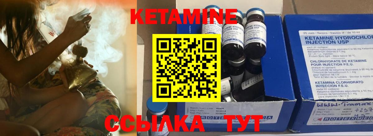 Гусиноозёрск  Кетамин VHQ  Вход с VPN  Кетамин VHQ 