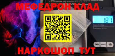 мефедрон VHQ Гагарин