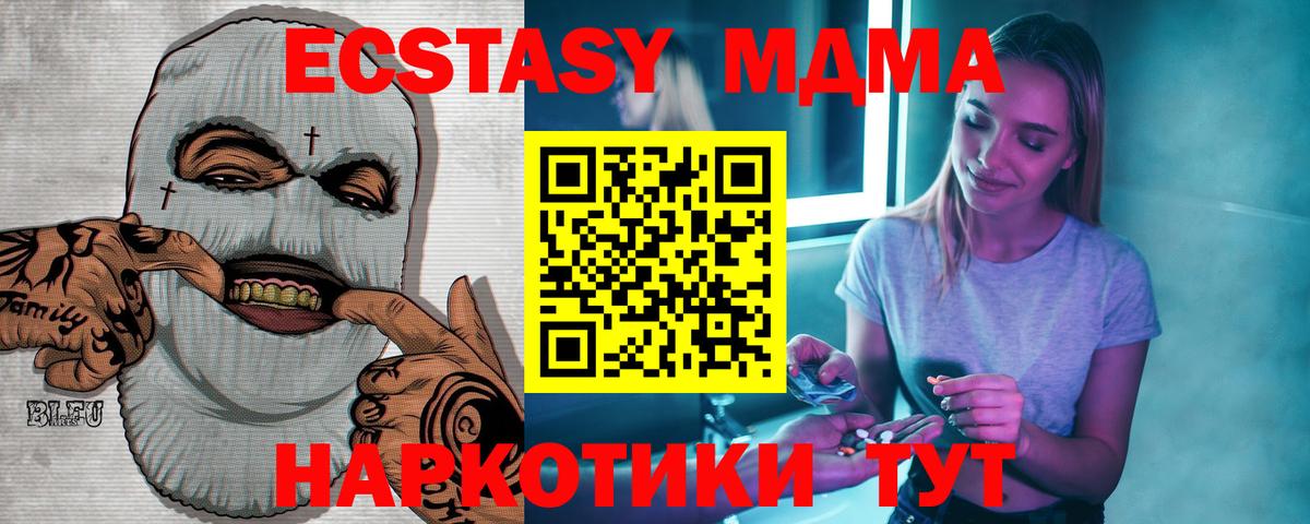 МДМА crystal  Вход с VPN  MDMA  МДМА молли  Гусиноозёрск 