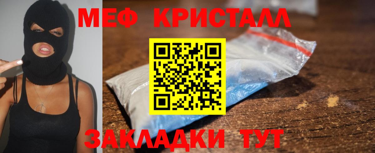 Мефедрон  Гусиноозёрск