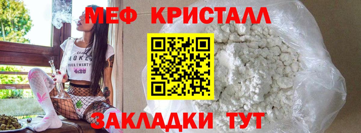 Гусиноозёрск  Мефедрон mephedrone  Вход с VPN  МЕФ кристаллы 