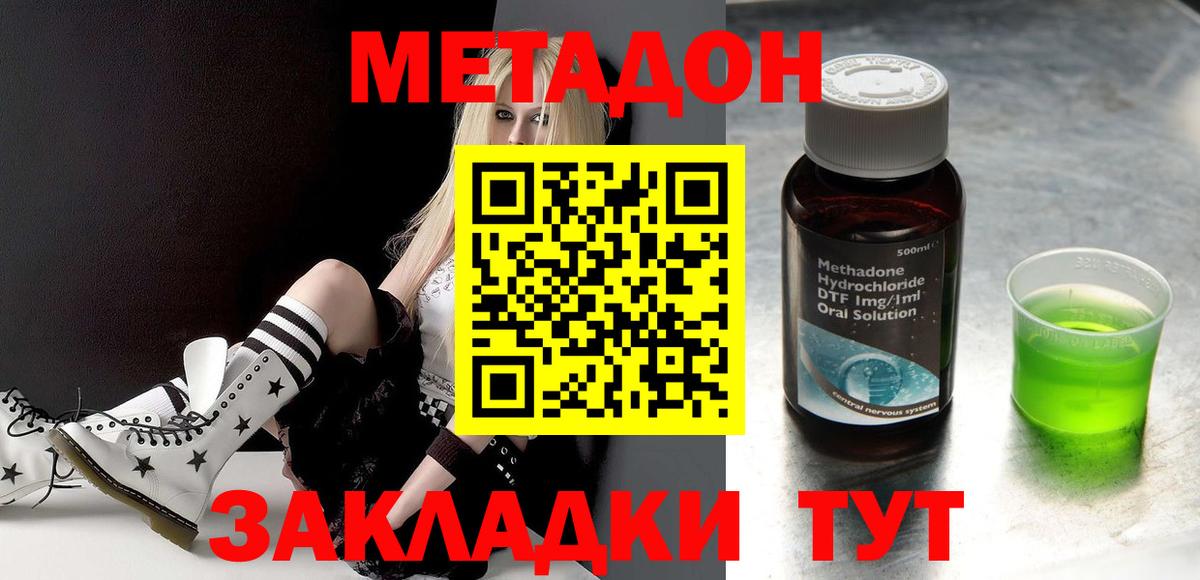 кракен зеркало  Вход с VPN  Гусиноозёрск  МЕТАДОН белоснежный  МЕТАДОН мёд 