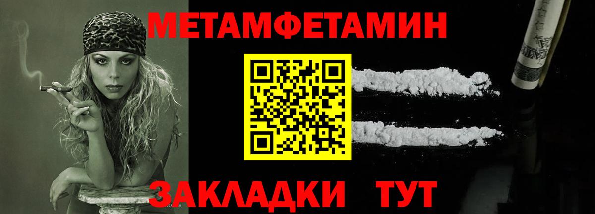 МЕТАМФЕТАМИН витя Гусиноозёрск