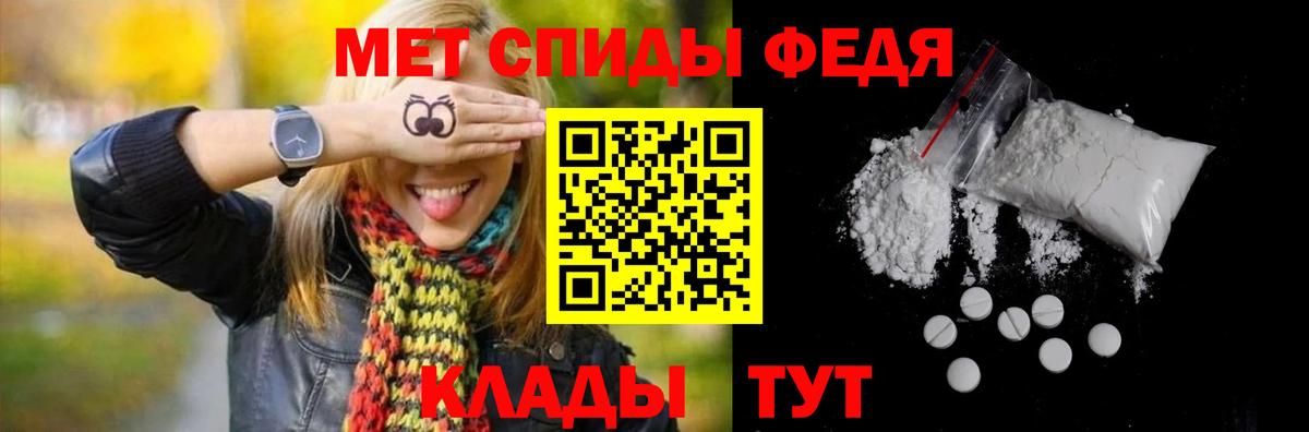 Первитин мет  Вход с VPN  Гусиноозёрск 