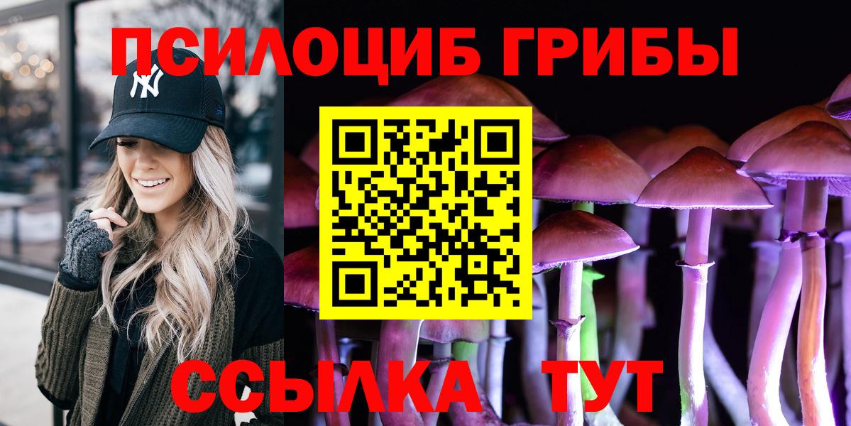 Галлюциногенные грибы мицелий Гусиноозёрск